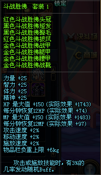 dnf斗战胜佛厉害吗？技能属性全面解析一看便知！